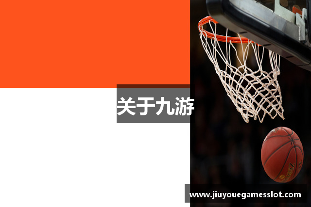 九游娱乐官网 (JIUYOU) - 体育、真人、棋牌赔率最高的娱乐平台